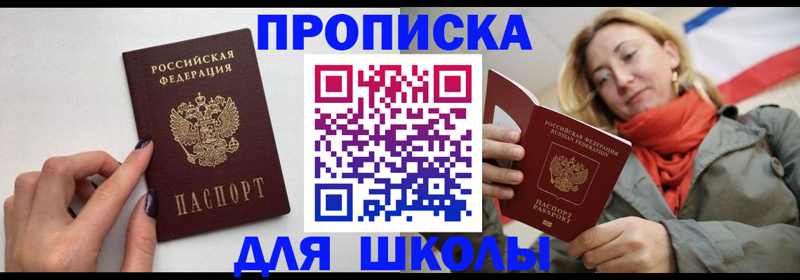 прописка гарантия в Архангельской области