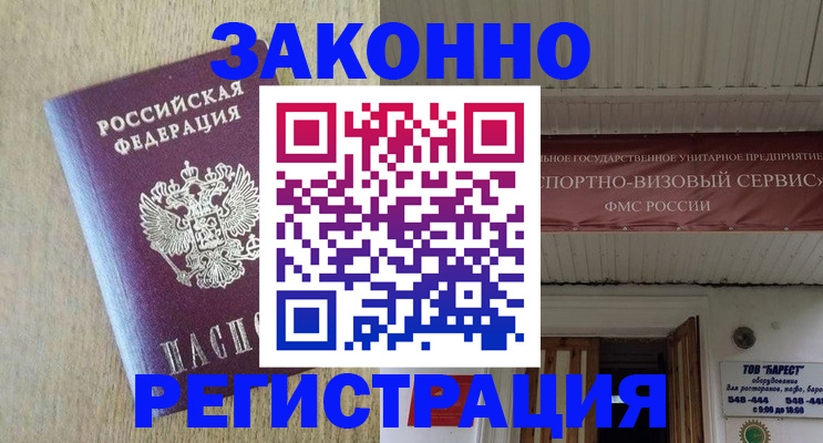 найти адрес прописки в Архангельской области